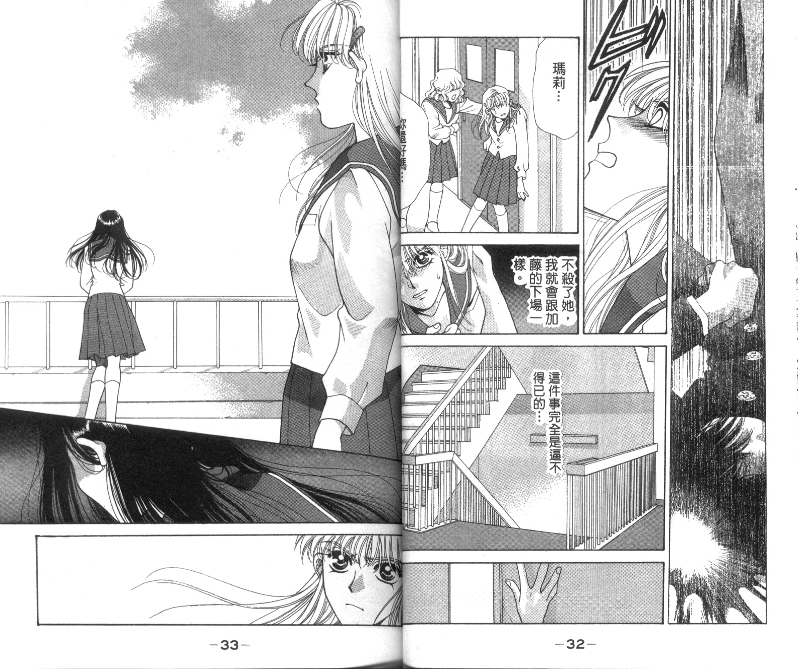 魔女教室韩漫全集-VOL1无删减无遮挡章节图片 