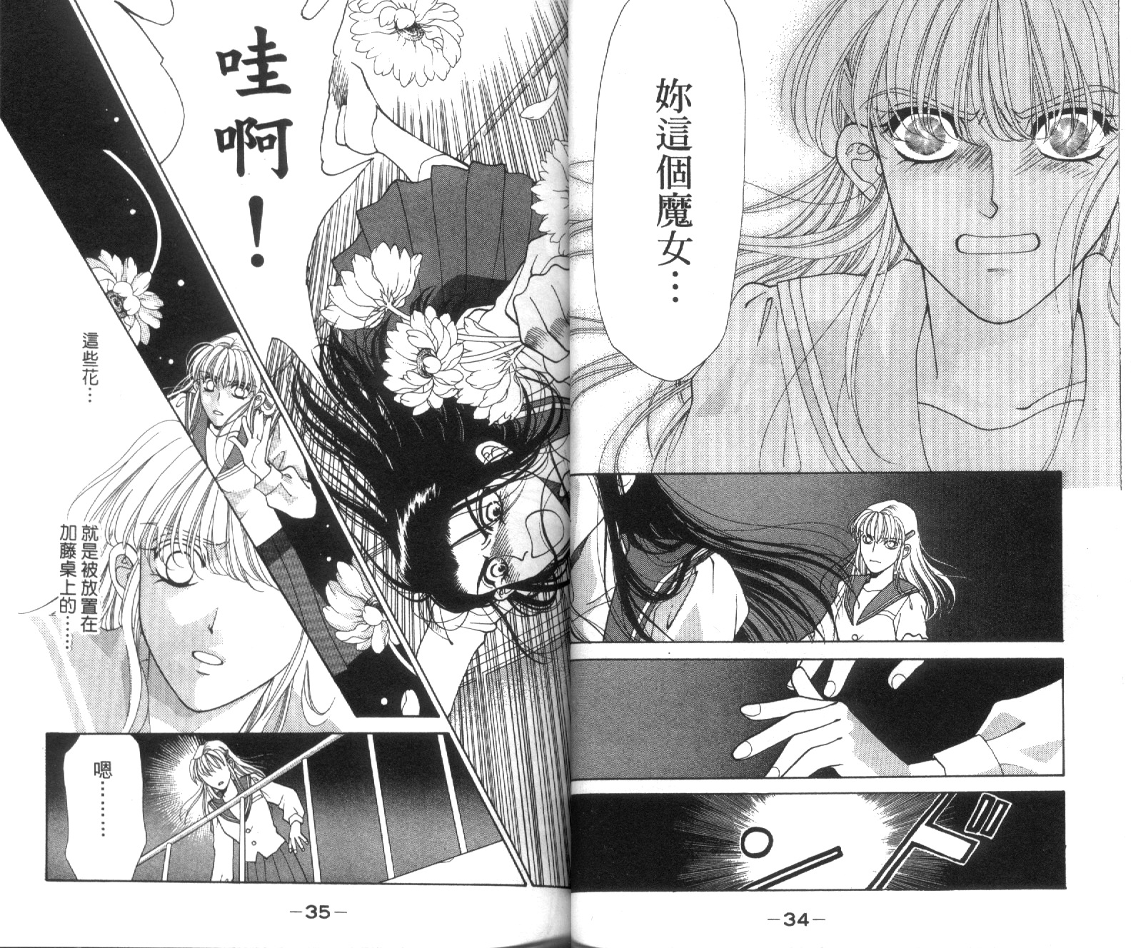 魔女教室韩漫全集-VOL1无删减无遮挡章节图片 