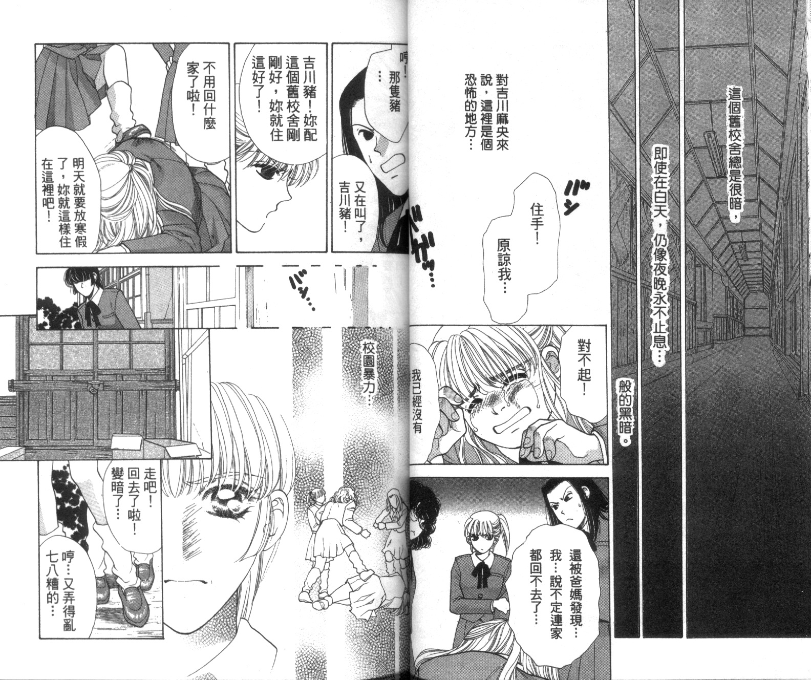 魔女教室韩漫全集-VOL1无删减无遮挡章节图片 