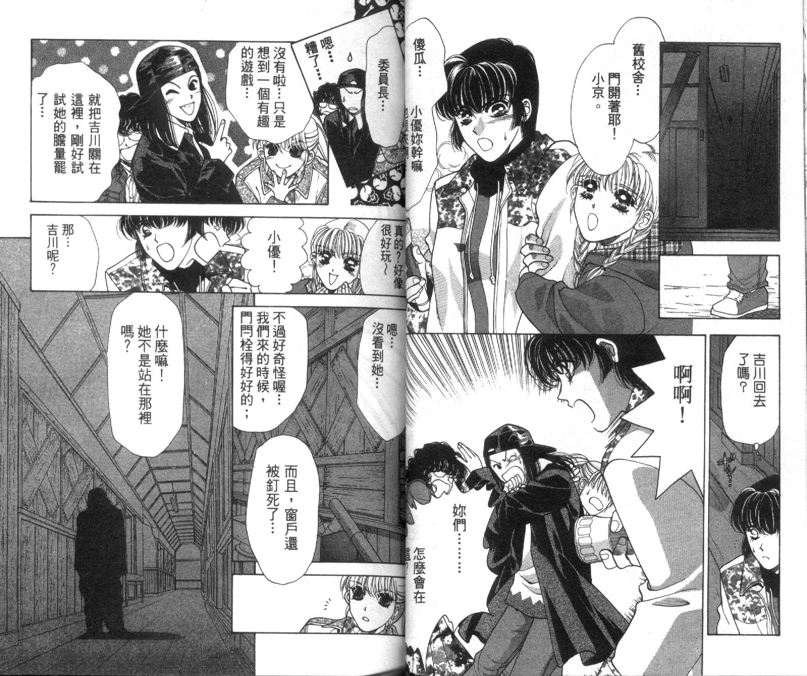 魔女教室韩漫全集-VOL1无删减无遮挡章节图片 