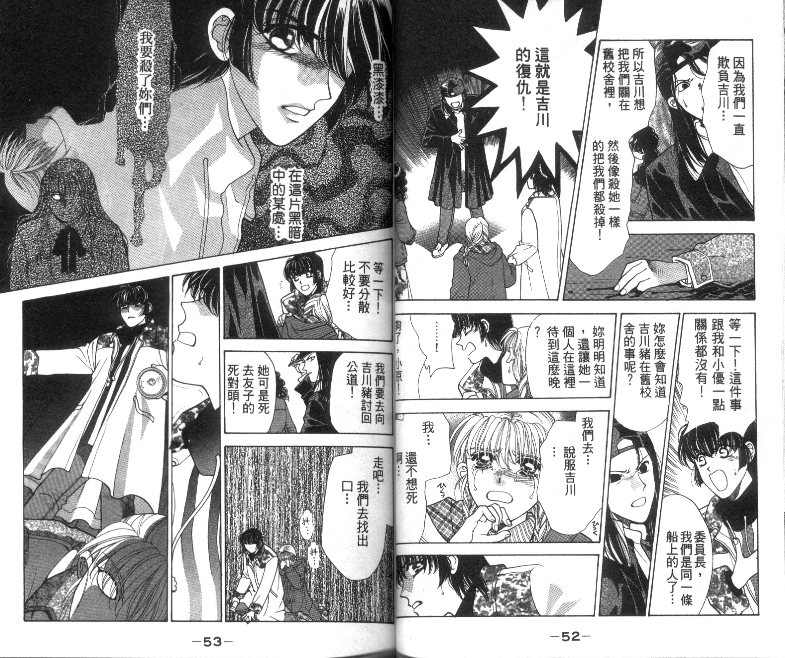 魔女教室韩漫全集-VOL1无删减无遮挡章节图片 