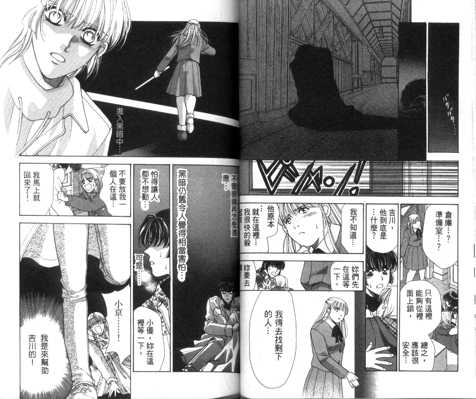 魔女教室韩漫全集-VOL1无删减无遮挡章节图片 