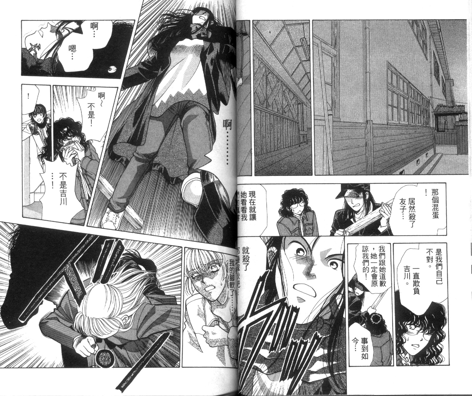 魔女教室韩漫全集-VOL1无删减无遮挡章节图片 