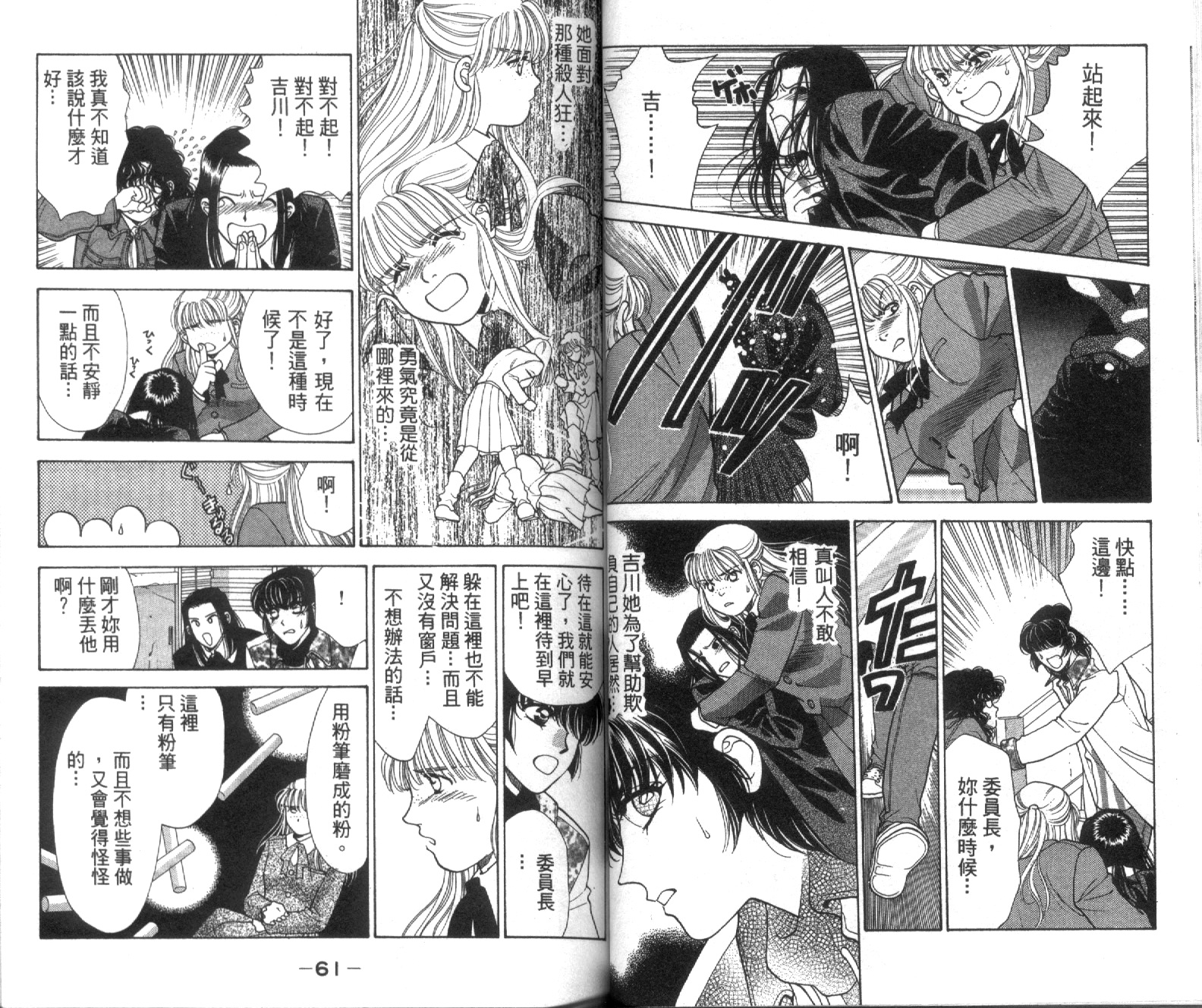 魔女教室韩漫全集-VOL1无删减无遮挡章节图片 