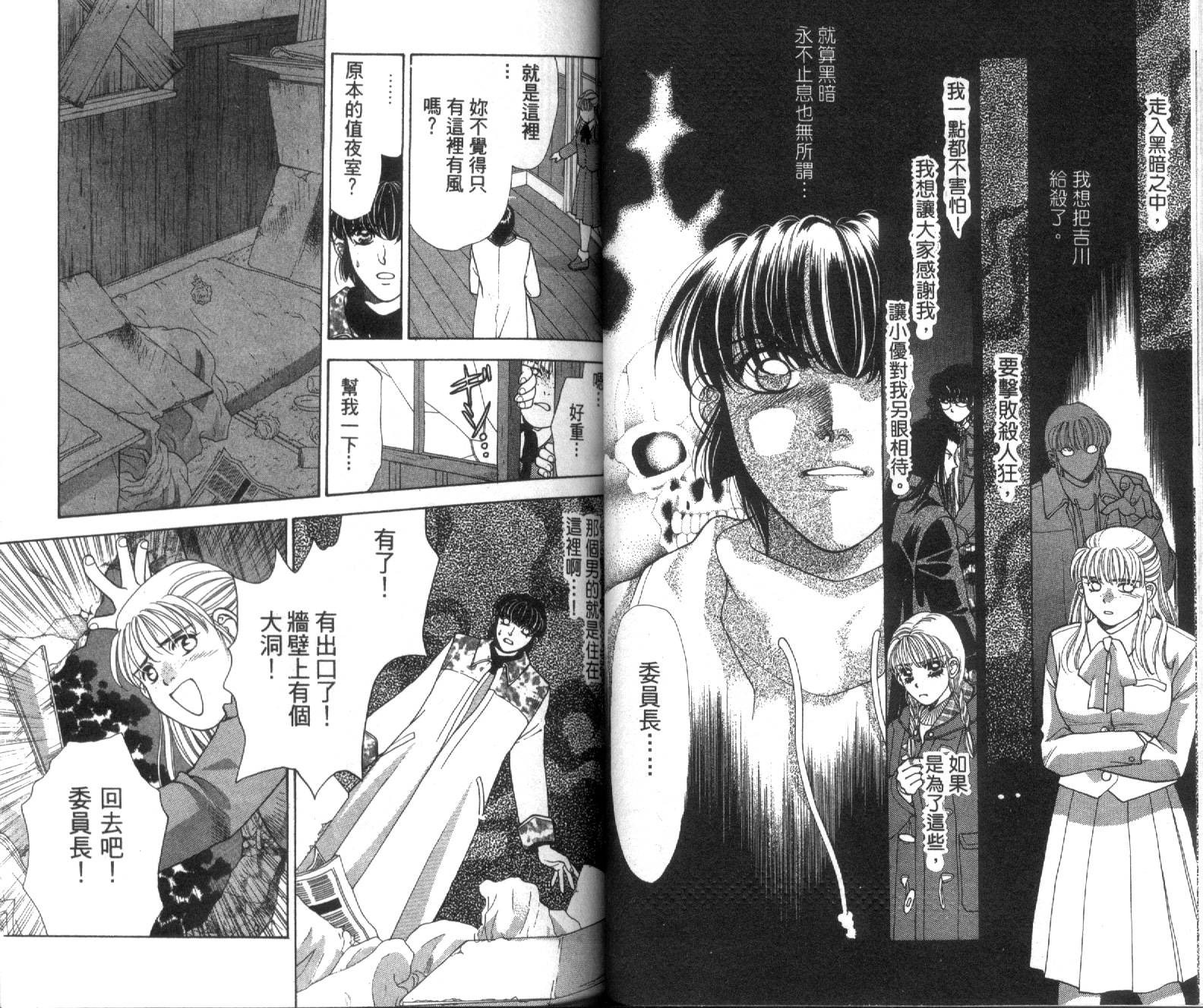 魔女教室韩漫全集-VOL1无删减无遮挡章节图片 