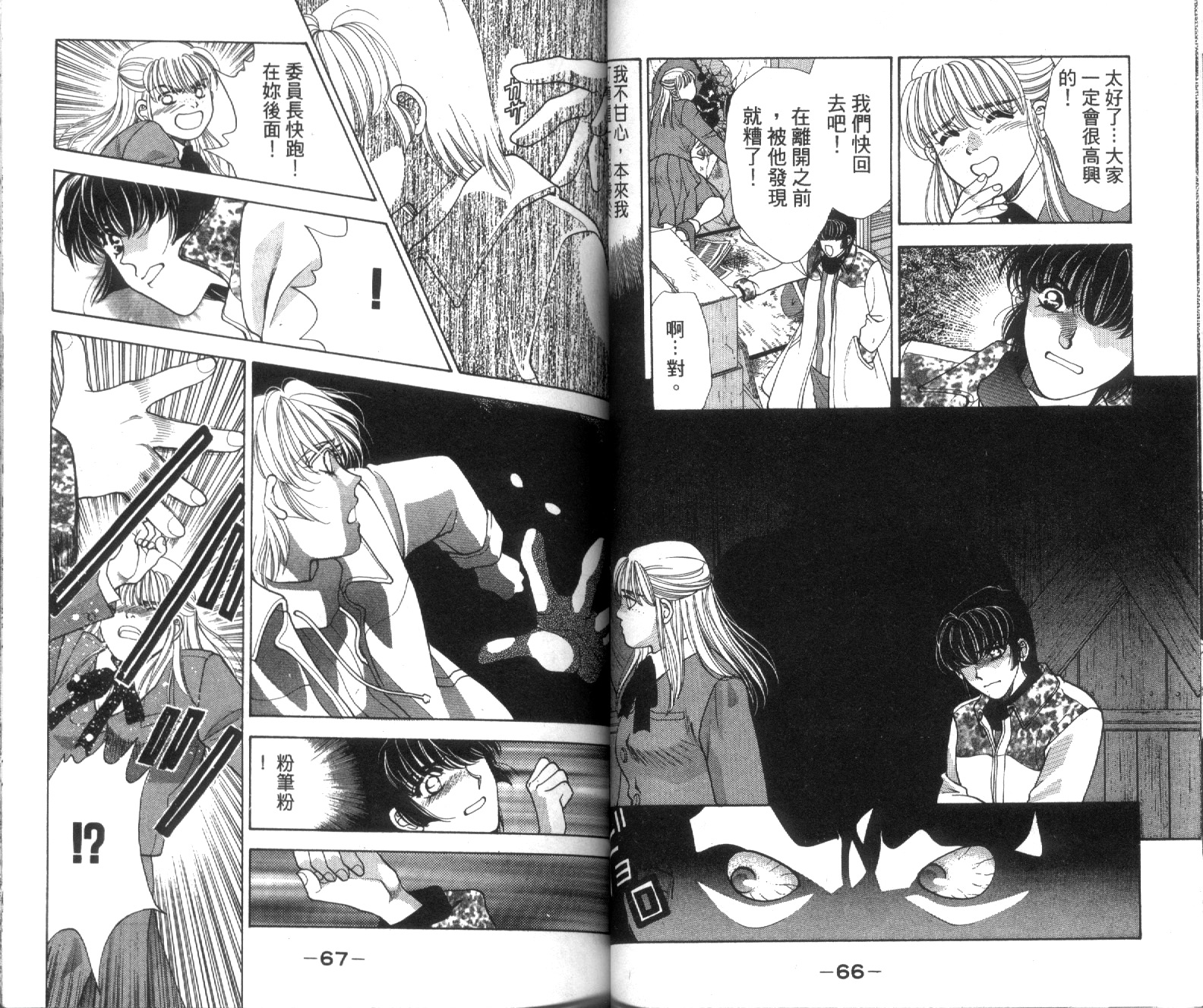 魔女教室韩漫全集-VOL1无删减无遮挡章节图片 