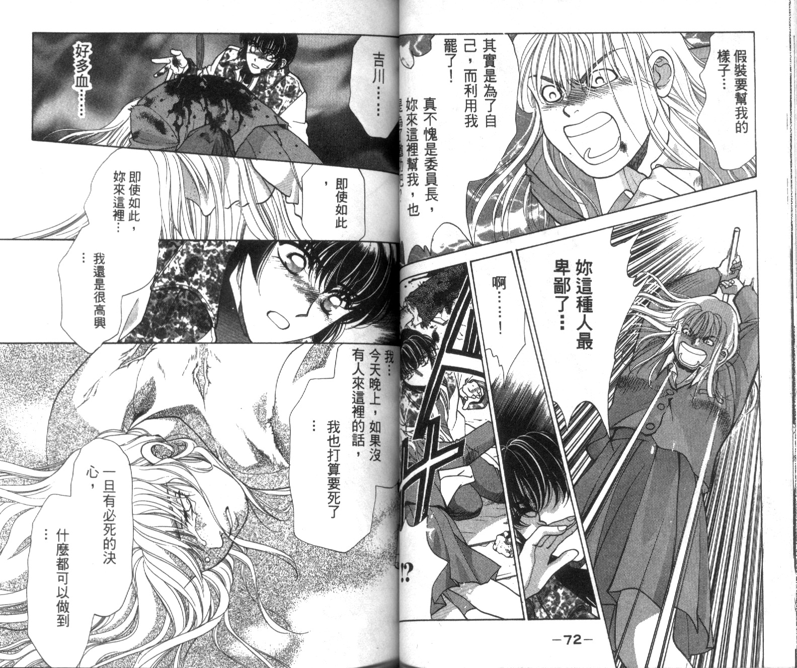 魔女教室韩漫全集-VOL1无删减无遮挡章节图片 
