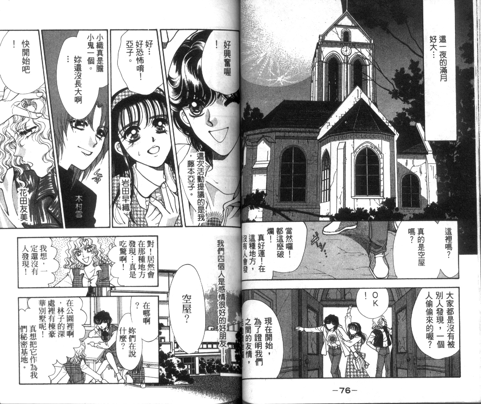 魔女教室韩漫全集-VOL1无删减无遮挡章节图片 