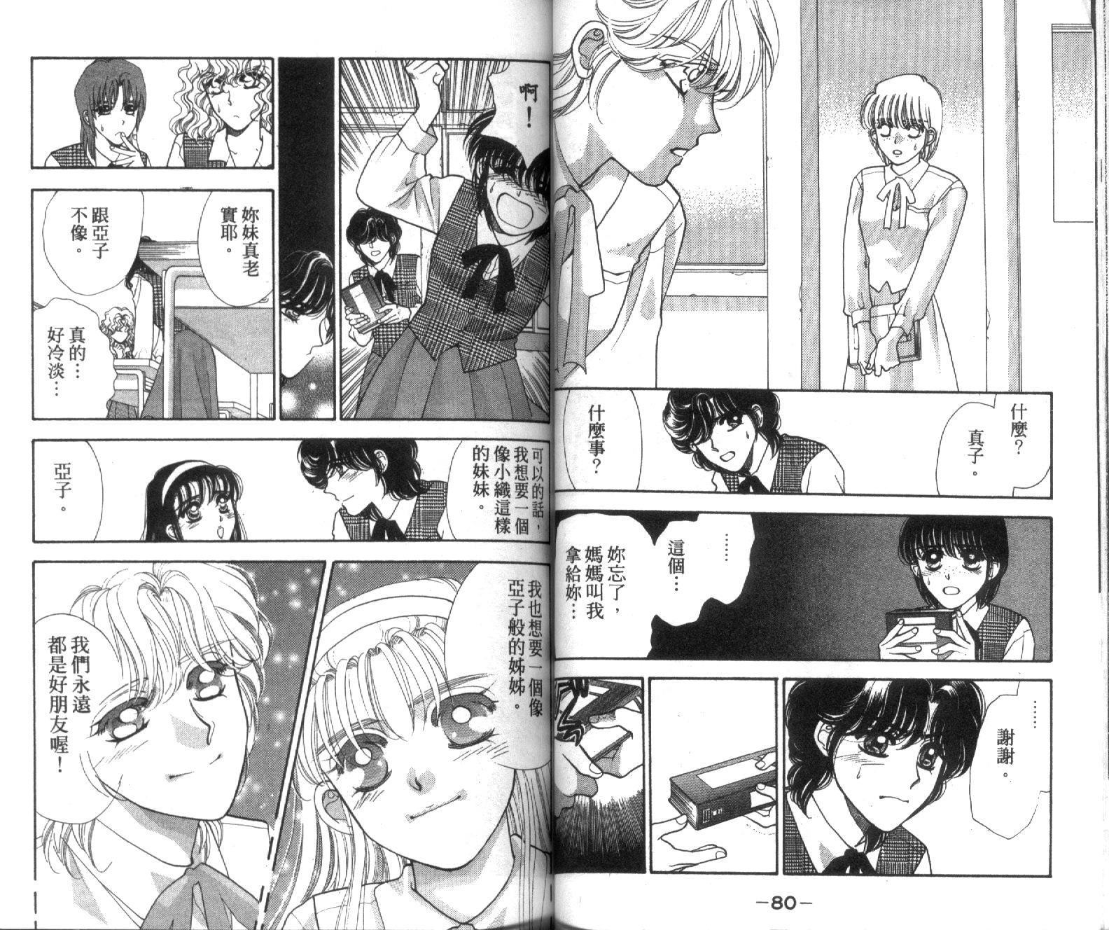 魔女教室韩漫全集-VOL1无删减无遮挡章节图片 