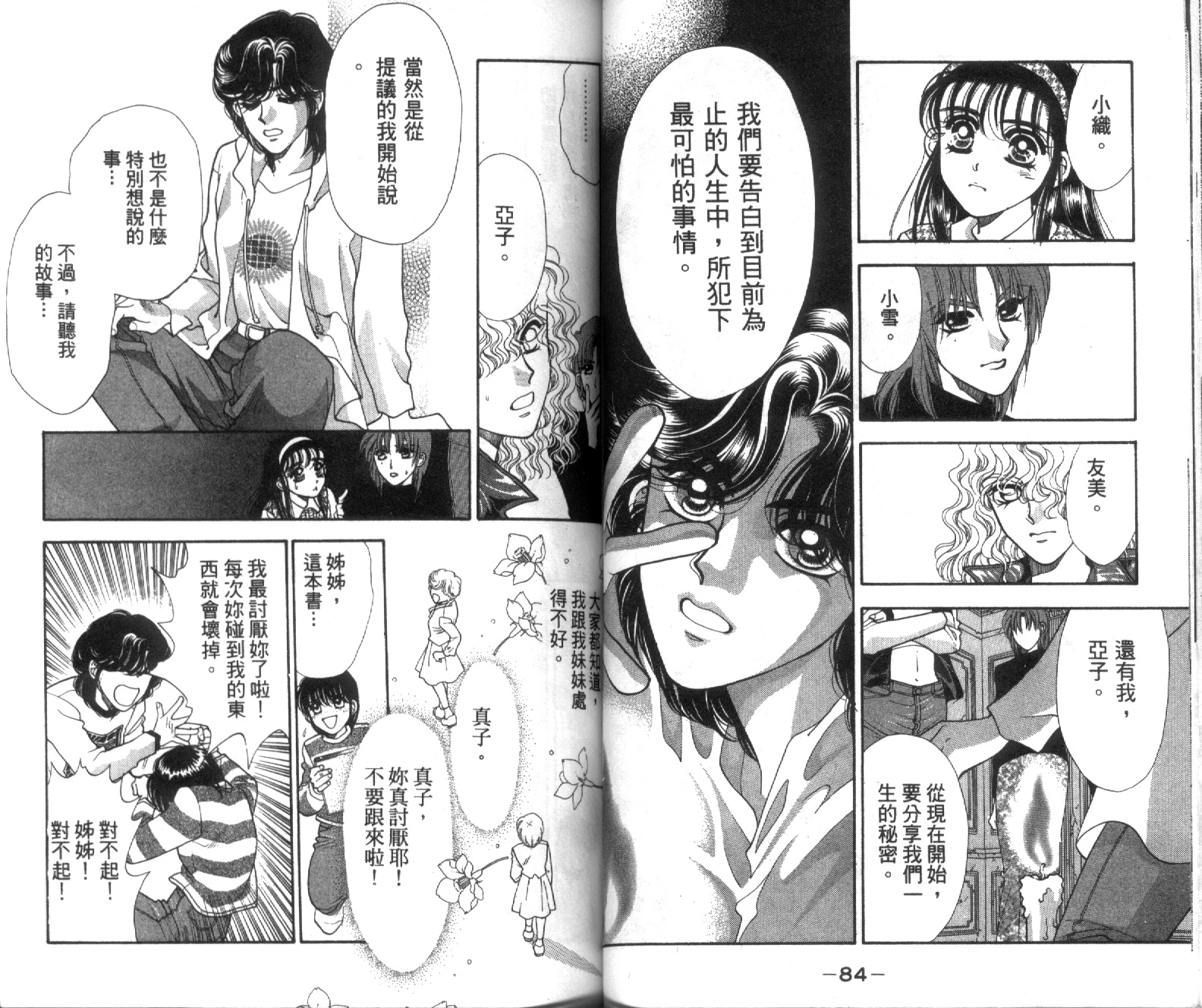魔女教室韩漫全集-VOL1无删减无遮挡章节图片 
