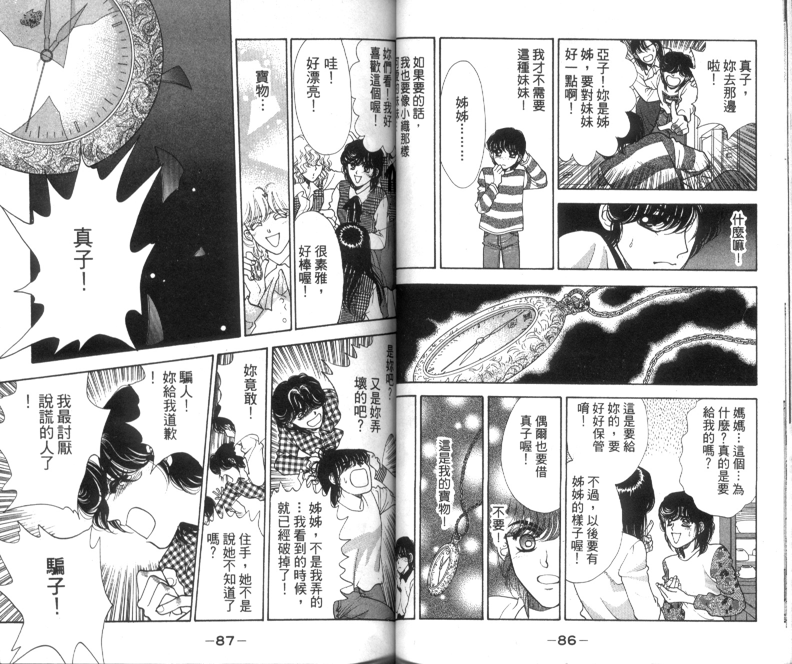 魔女教室韩漫全集-VOL1无删减无遮挡章节图片 