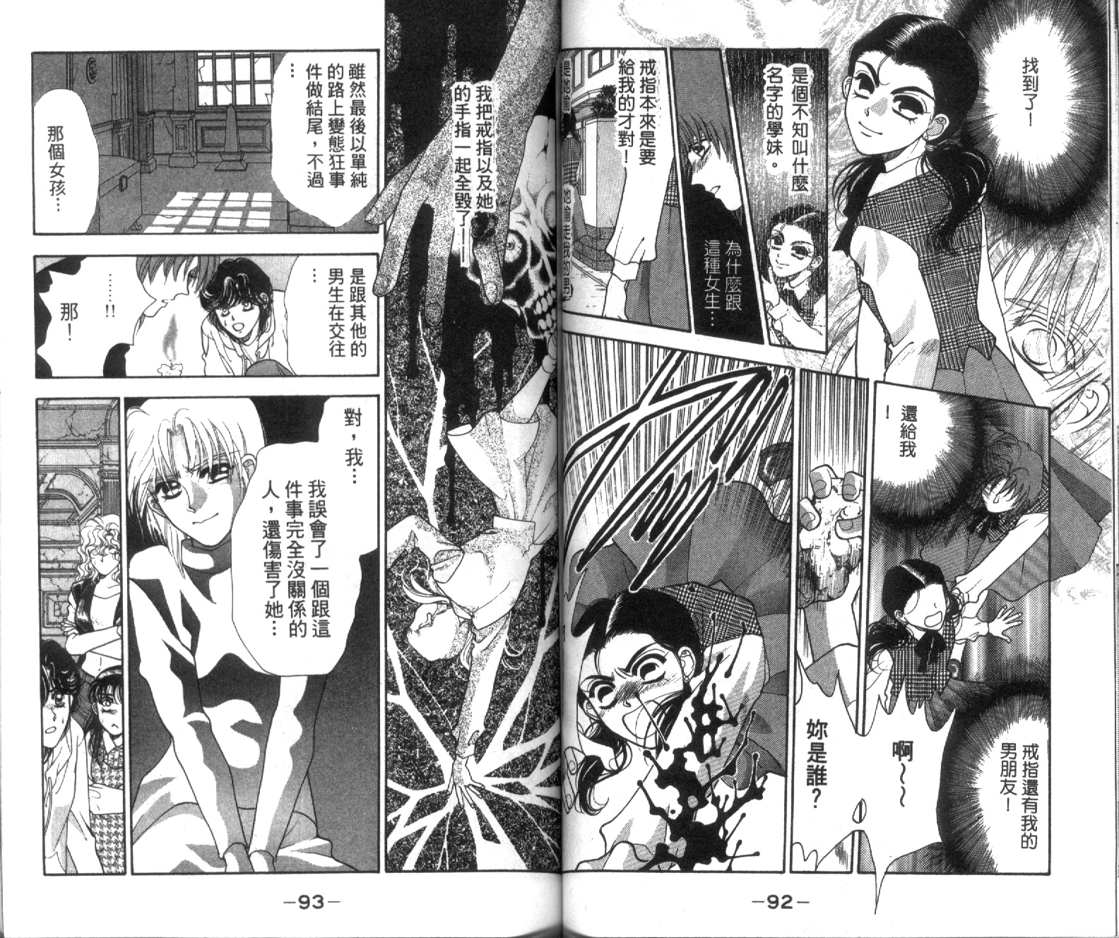 魔女教室韩漫全集-VOL1无删减无遮挡章节图片 