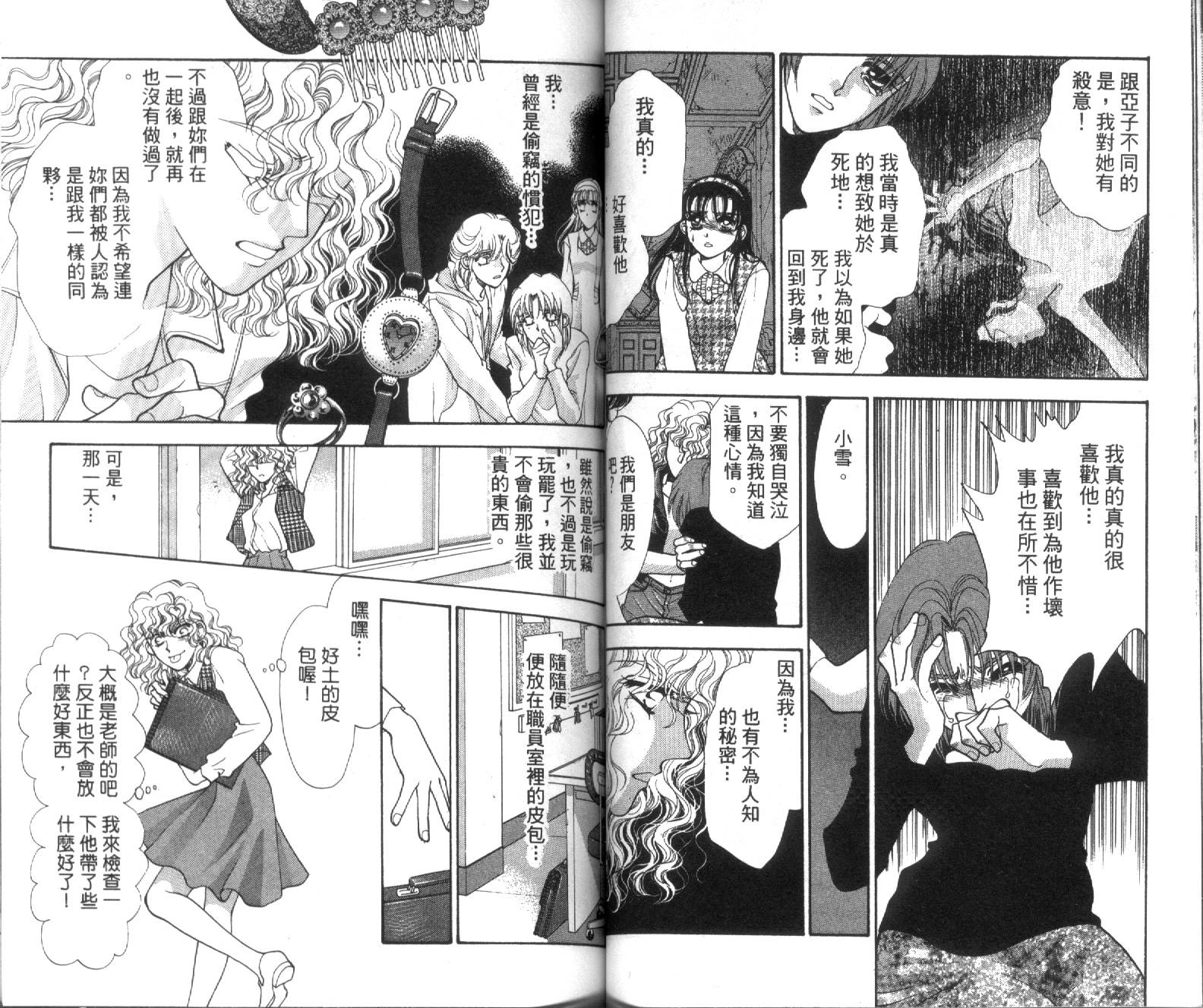 魔女教室韩漫全集-VOL1无删减无遮挡章节图片 
