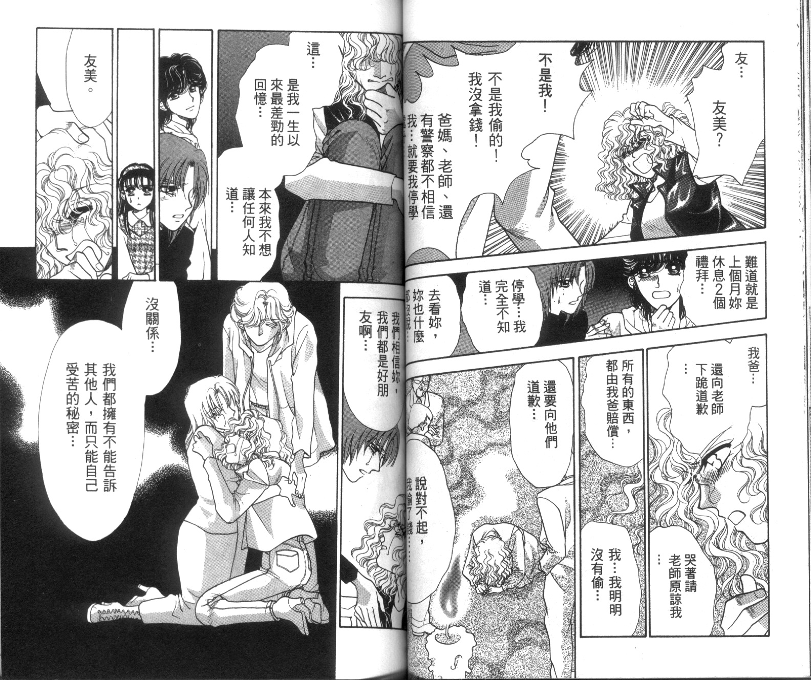 魔女教室韩漫全集-VOL1无删减无遮挡章节图片 