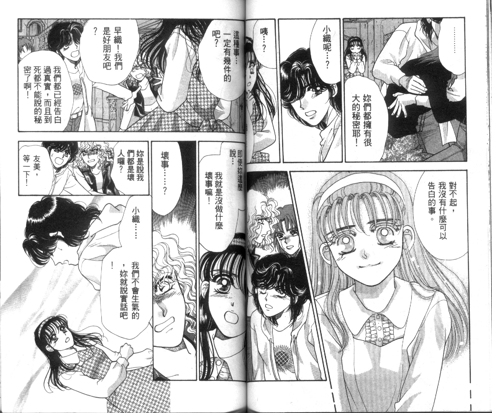 魔女教室韩漫全集-VOL1无删减无遮挡章节图片 