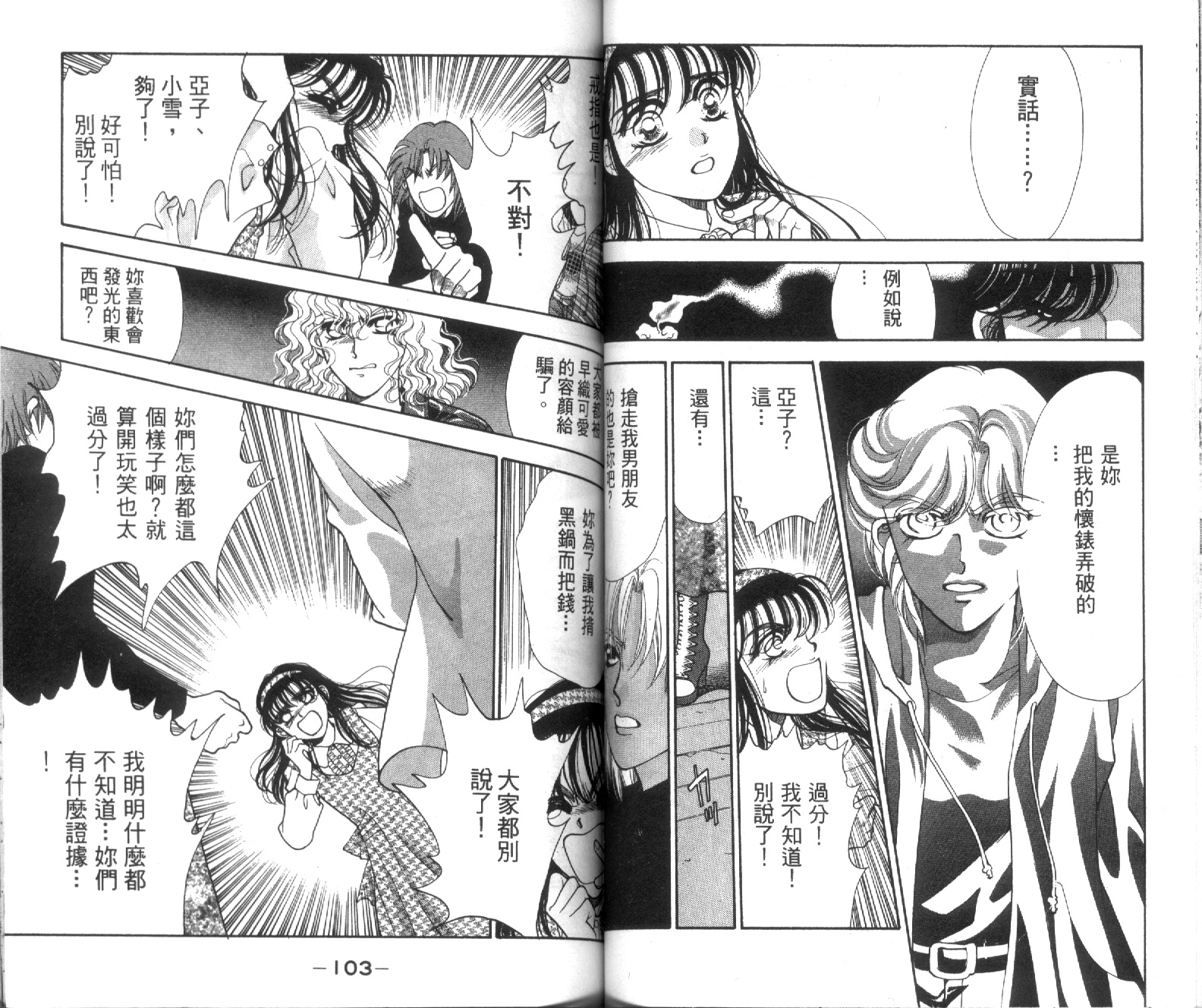 魔女教室韩漫全集-VOL1无删减无遮挡章节图片 
