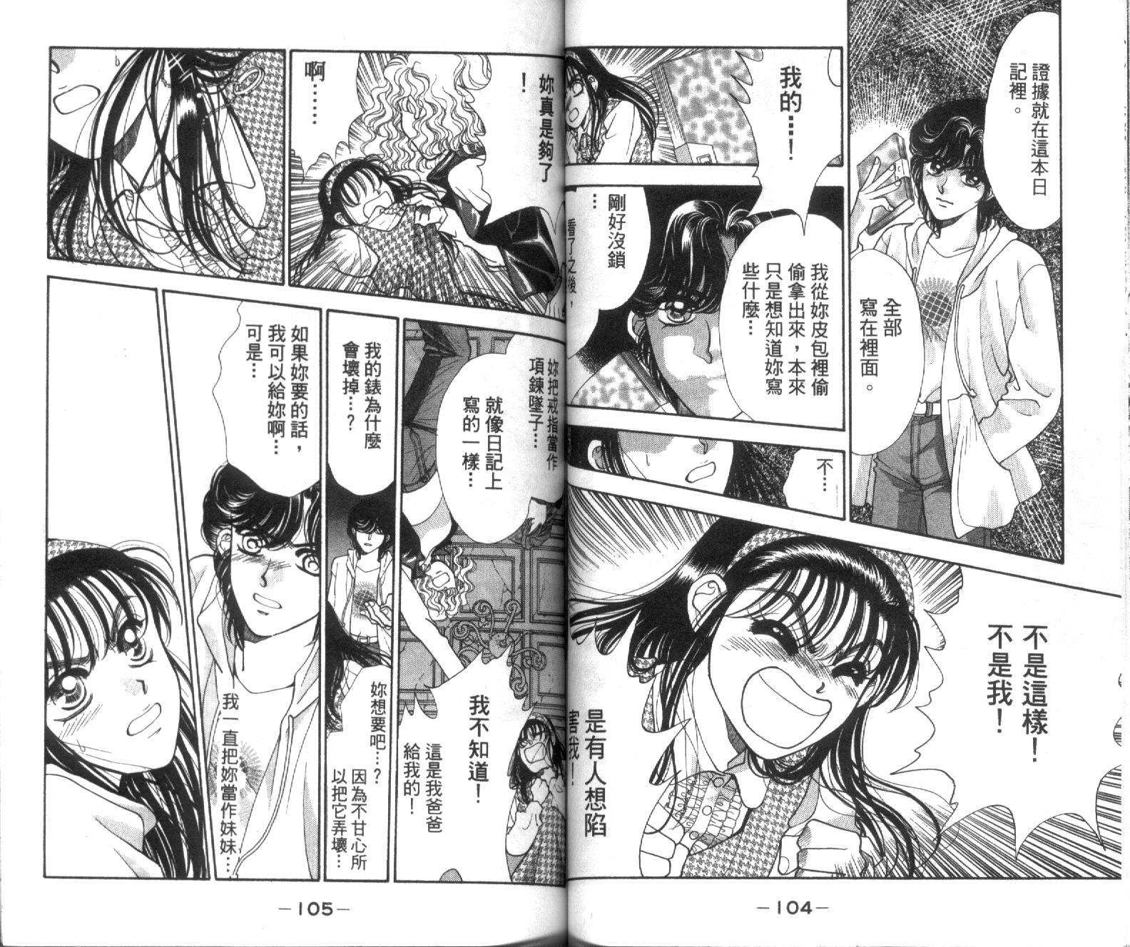 魔女教室韩漫全集-VOL1无删减无遮挡章节图片 