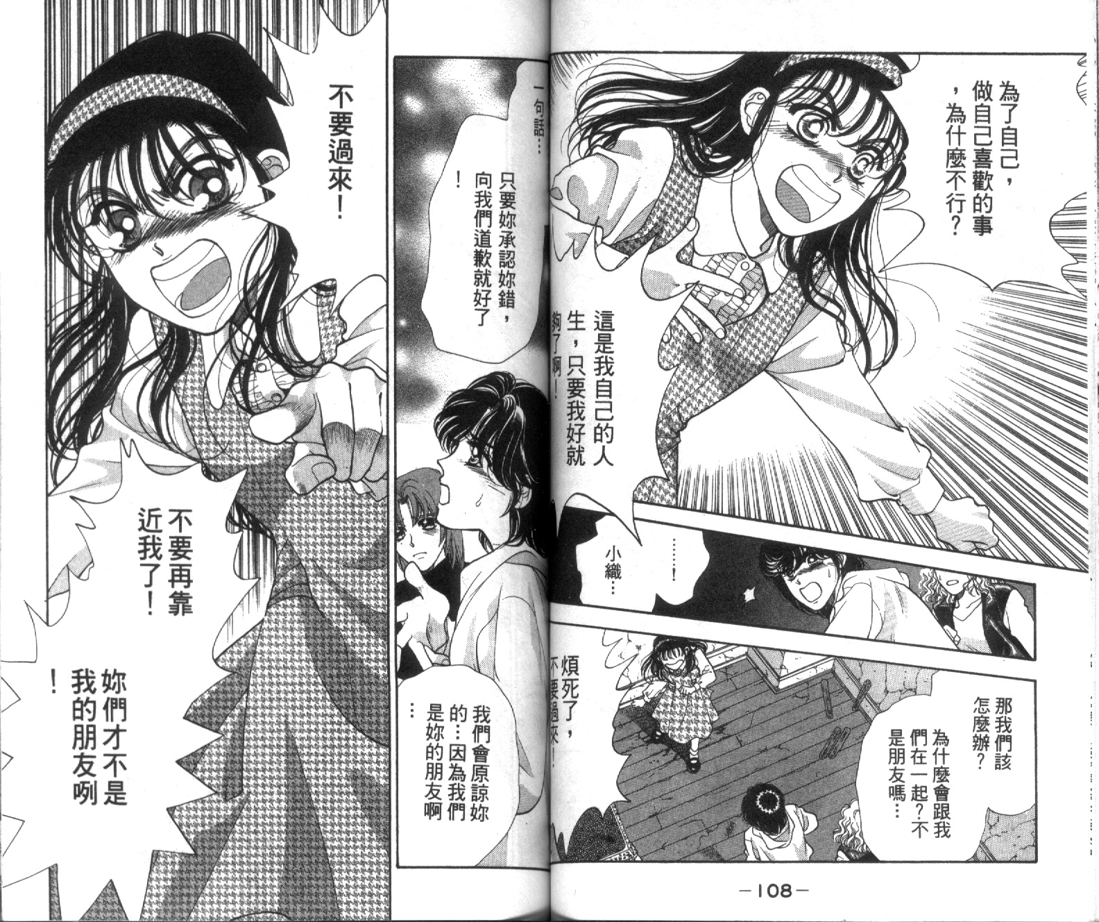 魔女教室韩漫全集-VOL1无删减无遮挡章节图片 