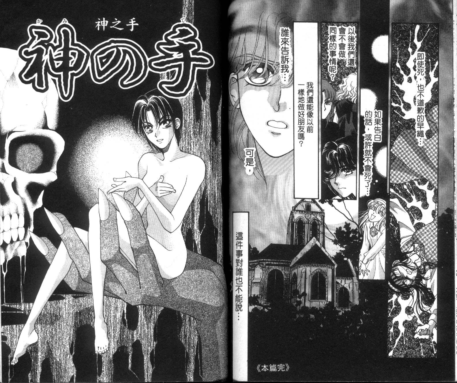 魔女教室韩漫全集-VOL1无删减无遮挡章节图片 