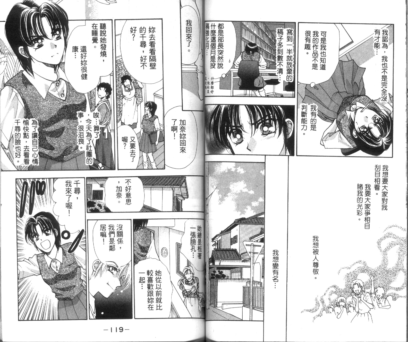 魔女教室韩漫全集-VOL1无删减无遮挡章节图片 