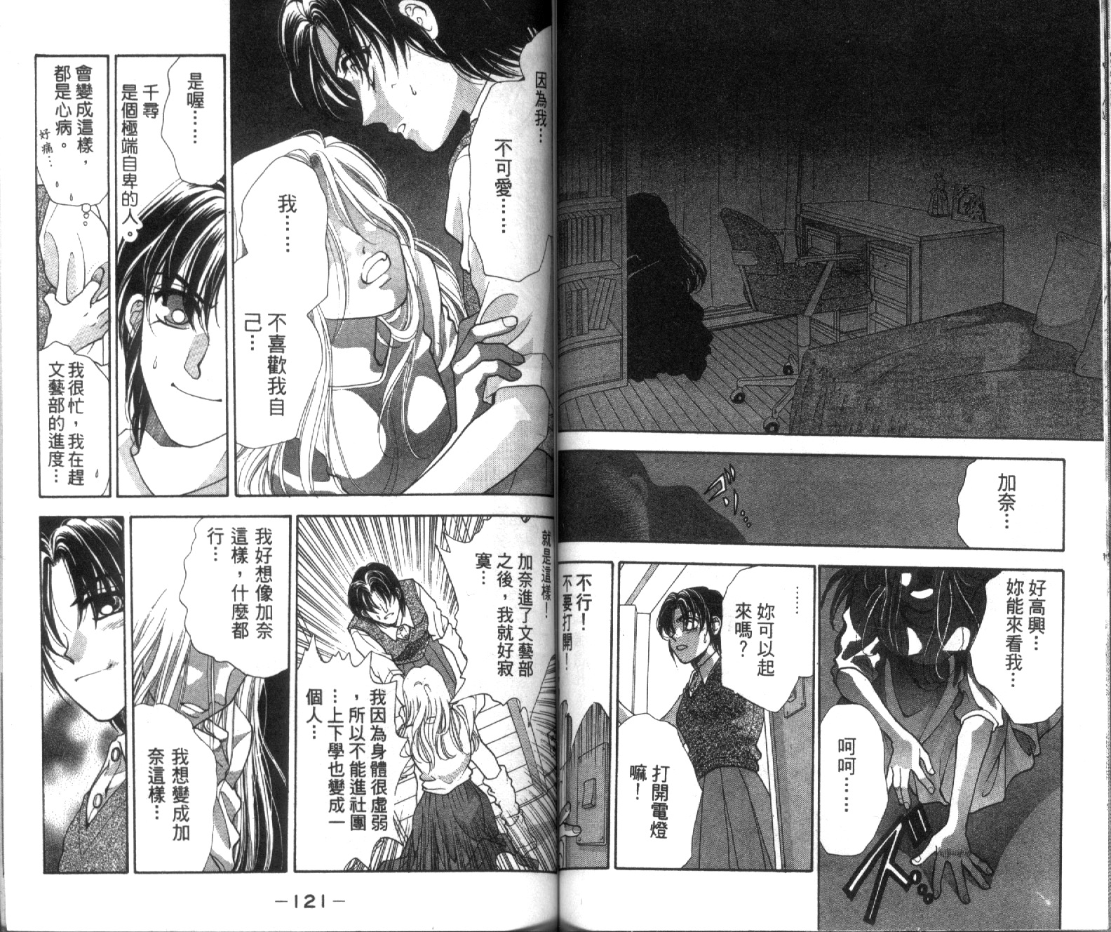 魔女教室韩漫全集-VOL1无删减无遮挡章节图片 