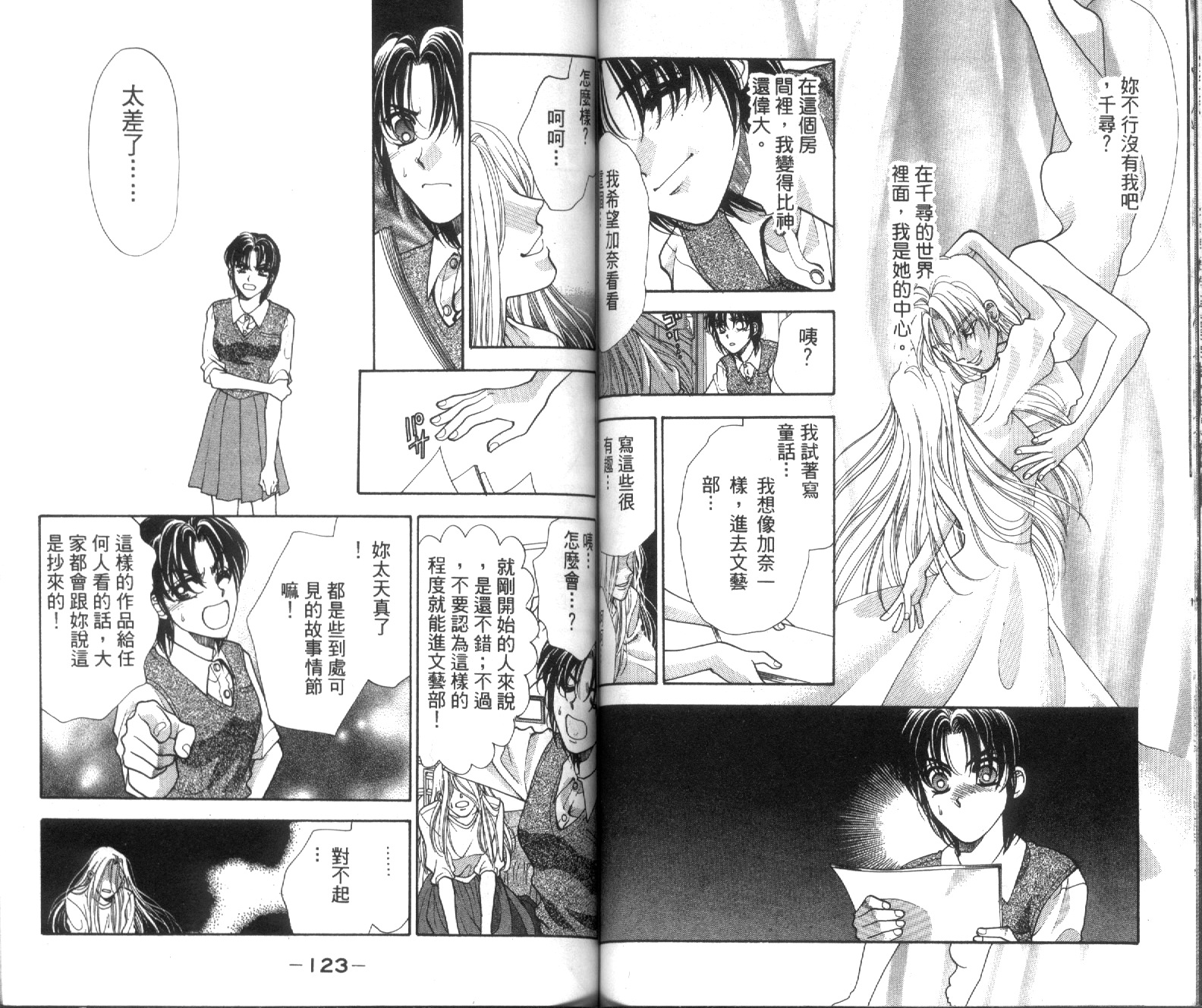 魔女教室韩漫全集-VOL1无删减无遮挡章节图片 