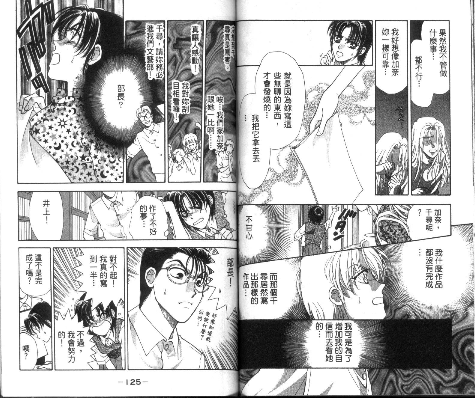 魔女教室韩漫全集-VOL1无删减无遮挡章节图片 