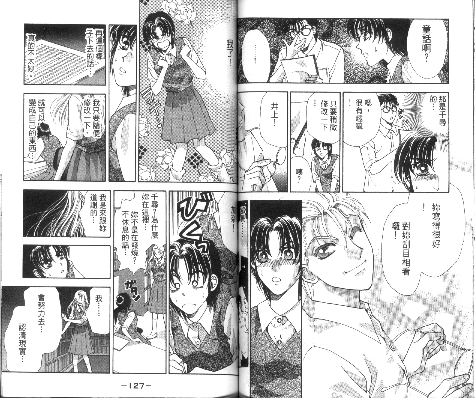 魔女教室韩漫全集-VOL1无删减无遮挡章节图片 