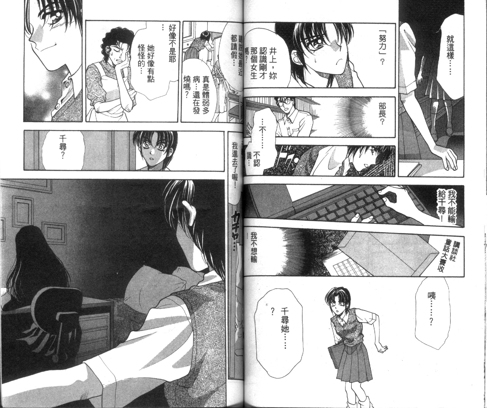 魔女教室韩漫全集-VOL1无删减无遮挡章节图片 