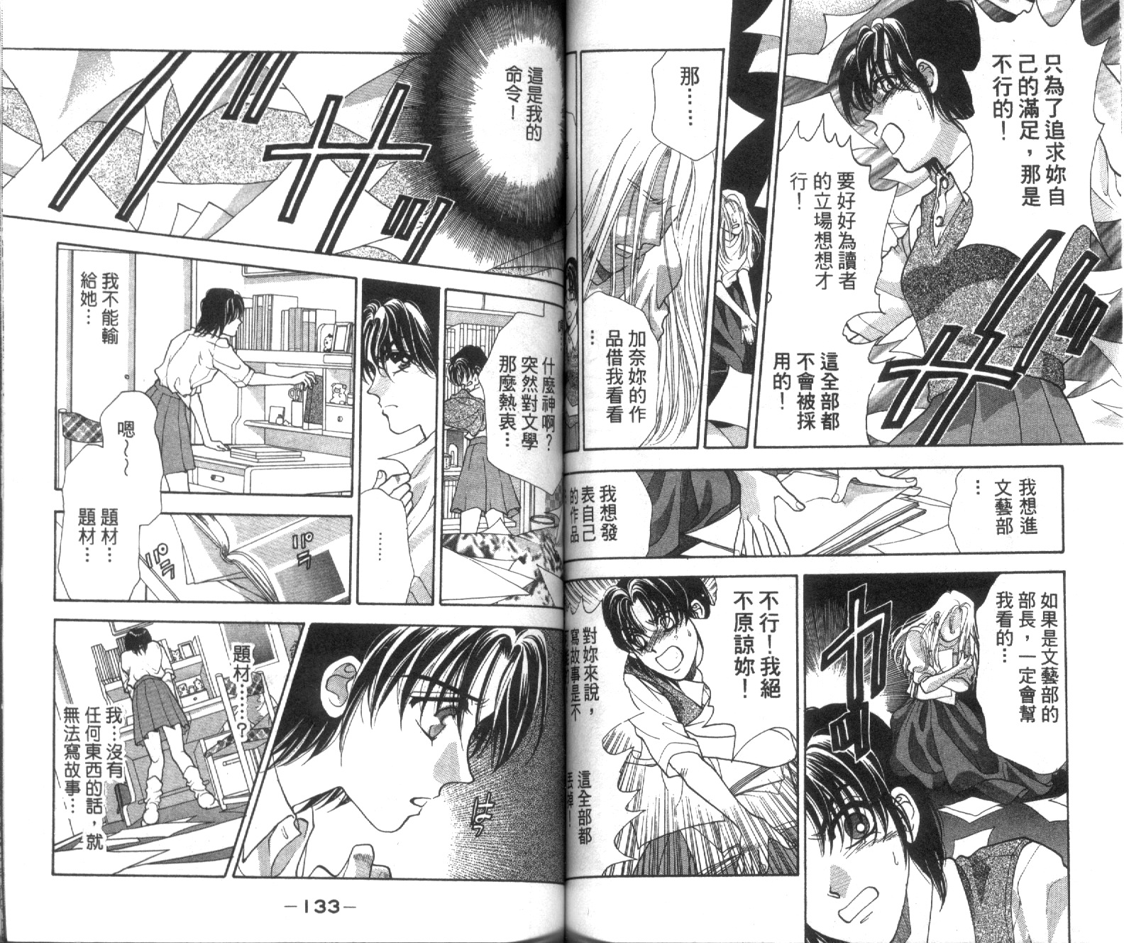 魔女教室韩漫全集-VOL1无删减无遮挡章节图片 
