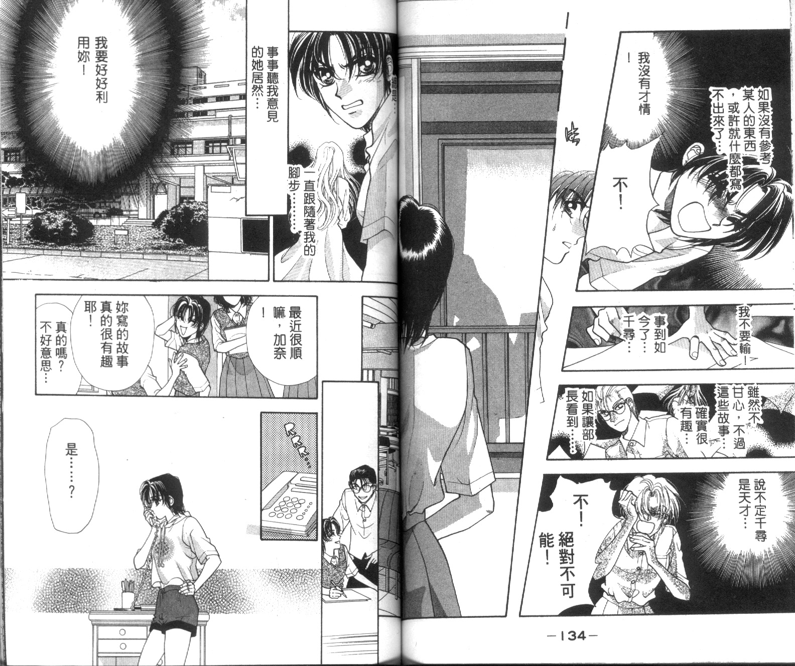 魔女教室韩漫全集-VOL1无删减无遮挡章节图片 