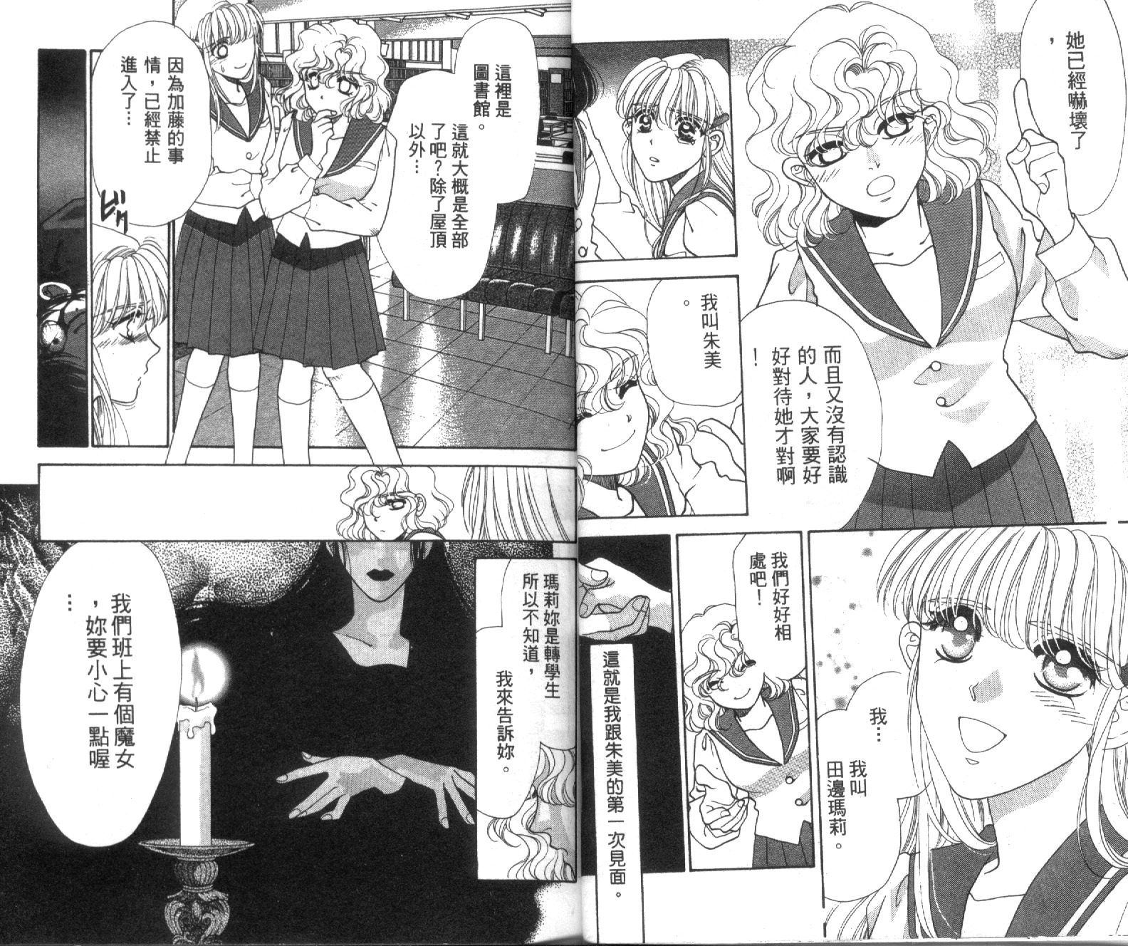 魔女教室韩漫全集-VOL1无删减无遮挡章节图片 