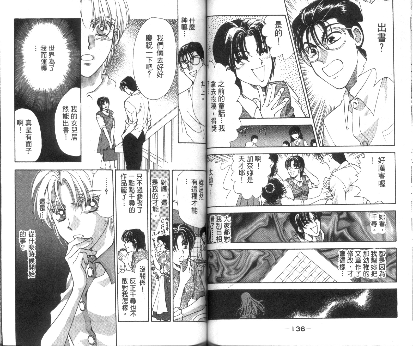 魔女教室韩漫全集-VOL1无删减无遮挡章节图片 