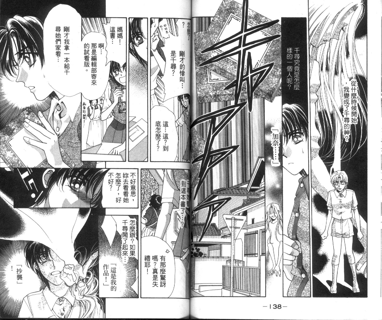 魔女教室韩漫全集-VOL1无删减无遮挡章节图片 