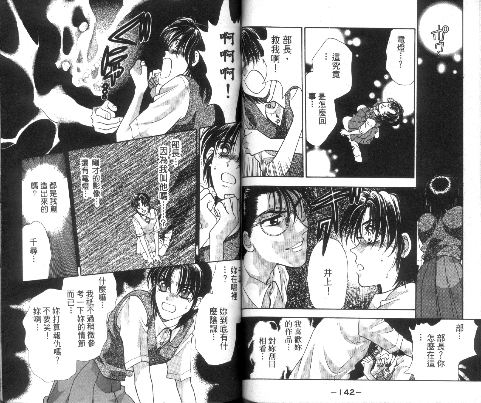 魔女教室韩漫全集-VOL1无删减无遮挡章节图片 