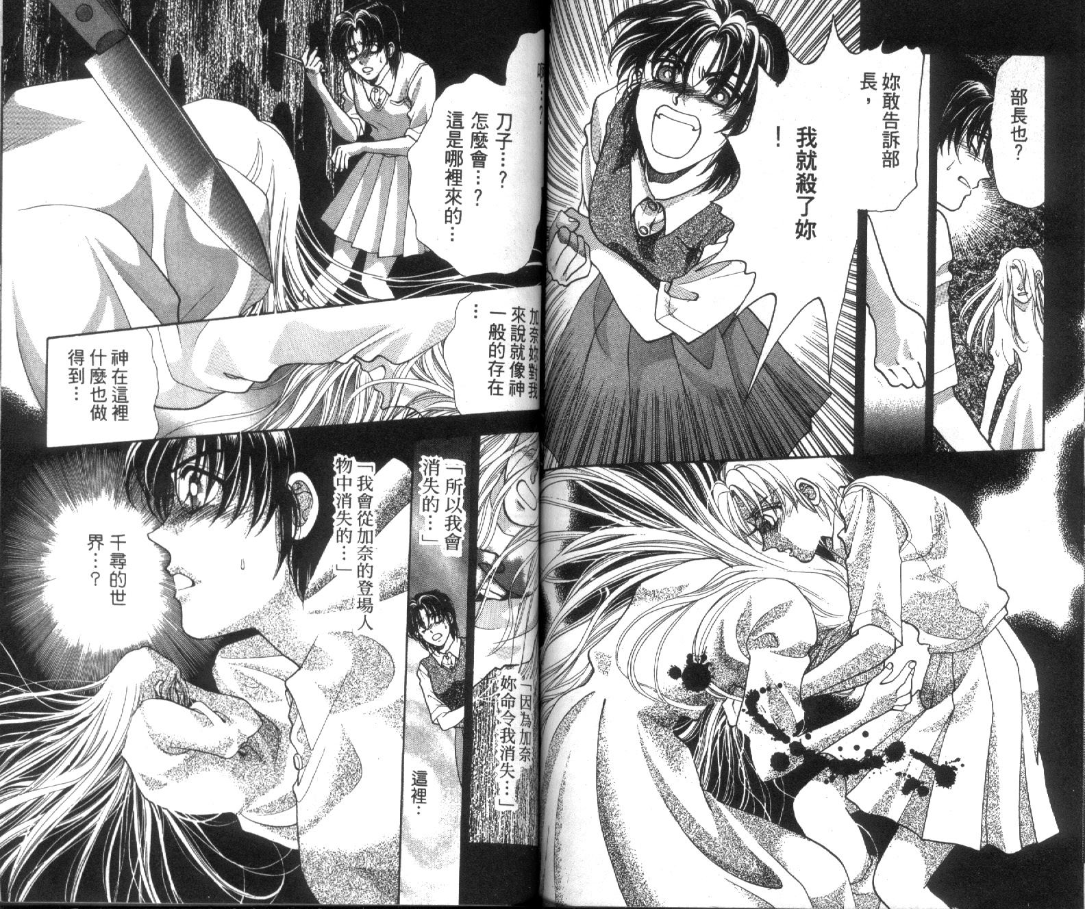 魔女教室韩漫全集-VOL1无删减无遮挡章节图片 