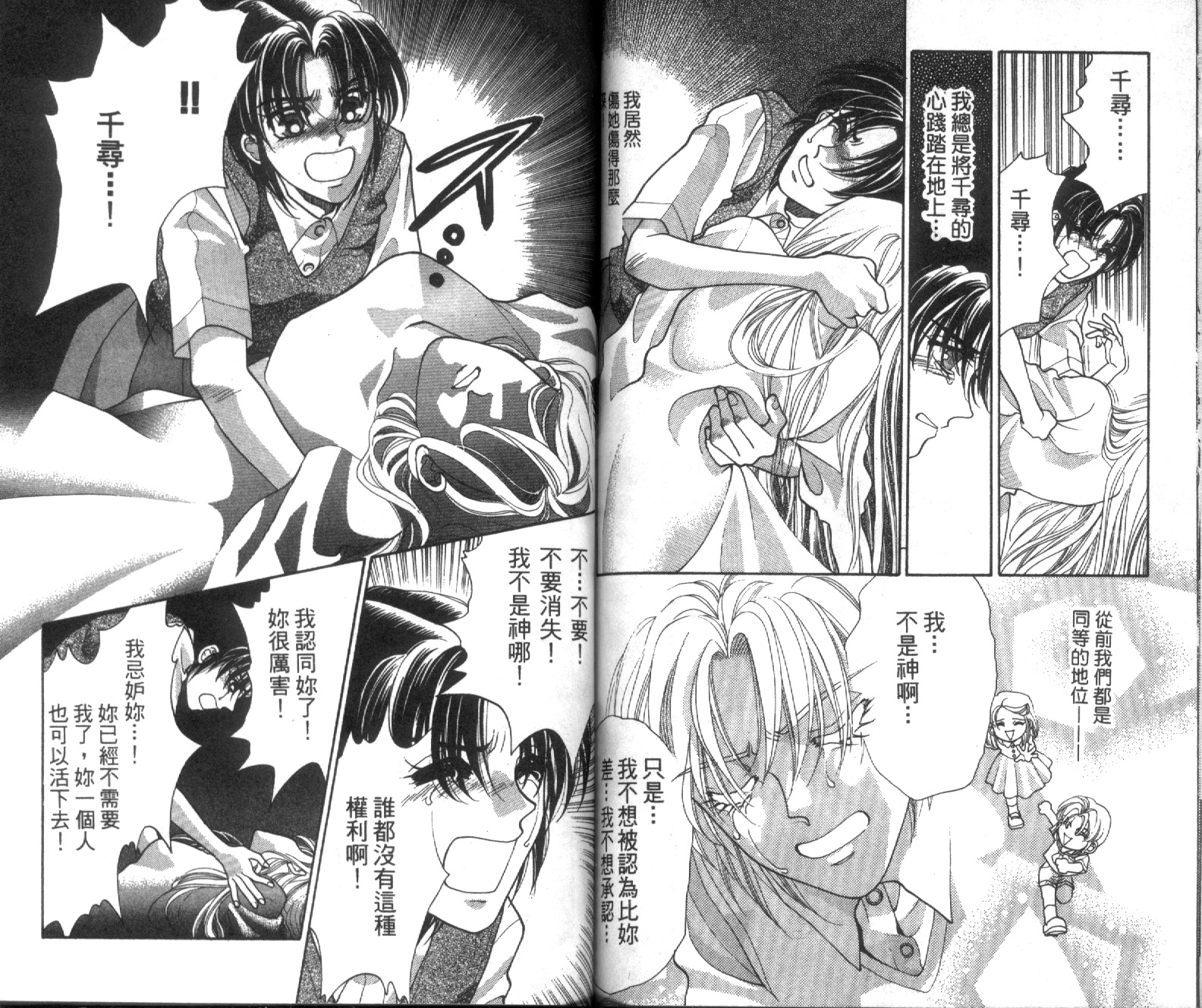 魔女教室韩漫全集-VOL1无删减无遮挡章节图片 