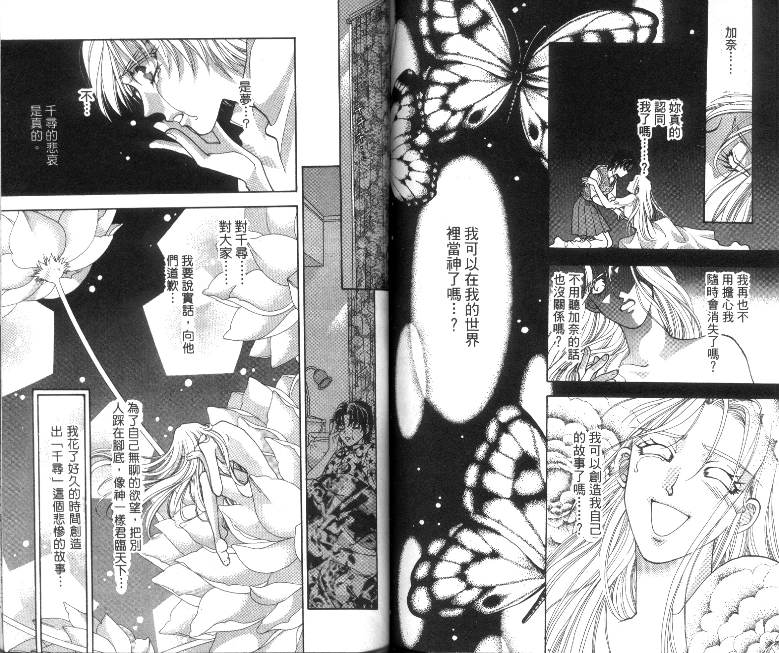 魔女教室韩漫全集-VOL1无删减无遮挡章节图片 