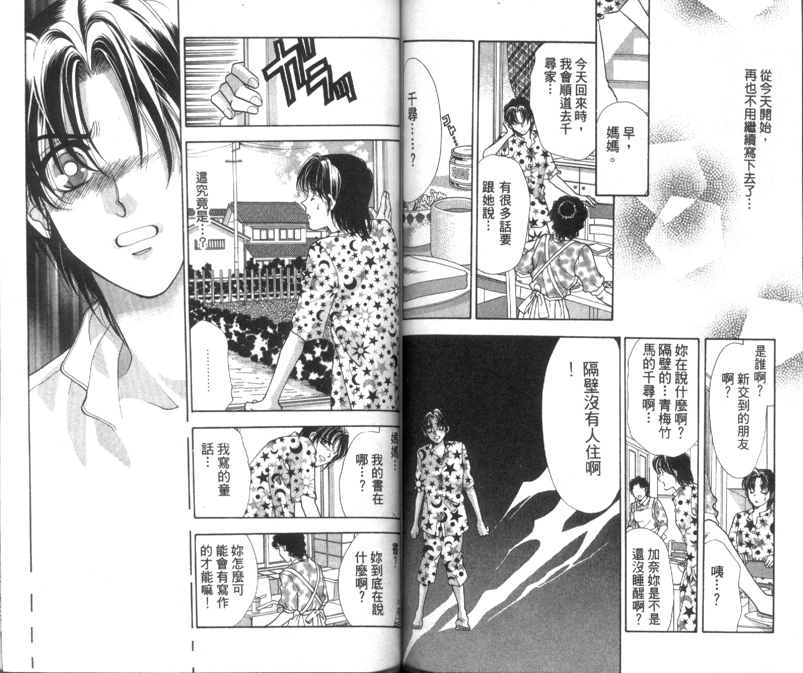 魔女教室韩漫全集-VOL1无删减无遮挡章节图片 