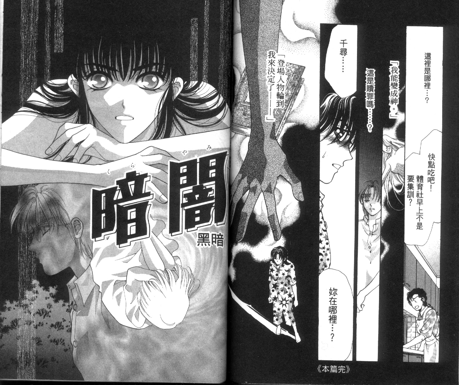 魔女教室韩漫全集-VOL1无删减无遮挡章节图片 