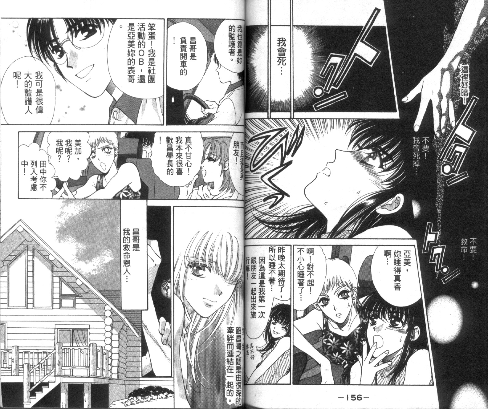 魔女教室韩漫全集-VOL1无删减无遮挡章节图片 
