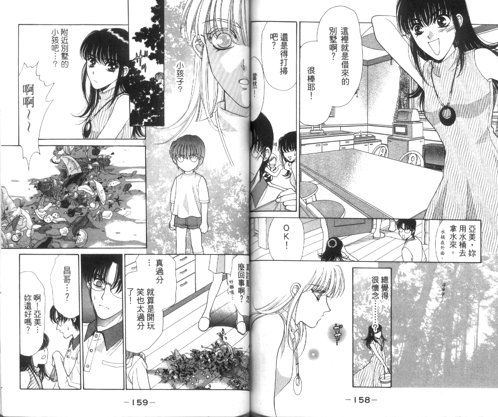 魔女教室韩漫全集-VOL1无删减无遮挡章节图片 