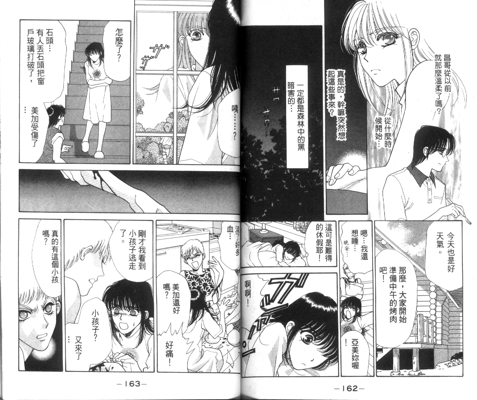 魔女教室韩漫全集-VOL1无删减无遮挡章节图片 