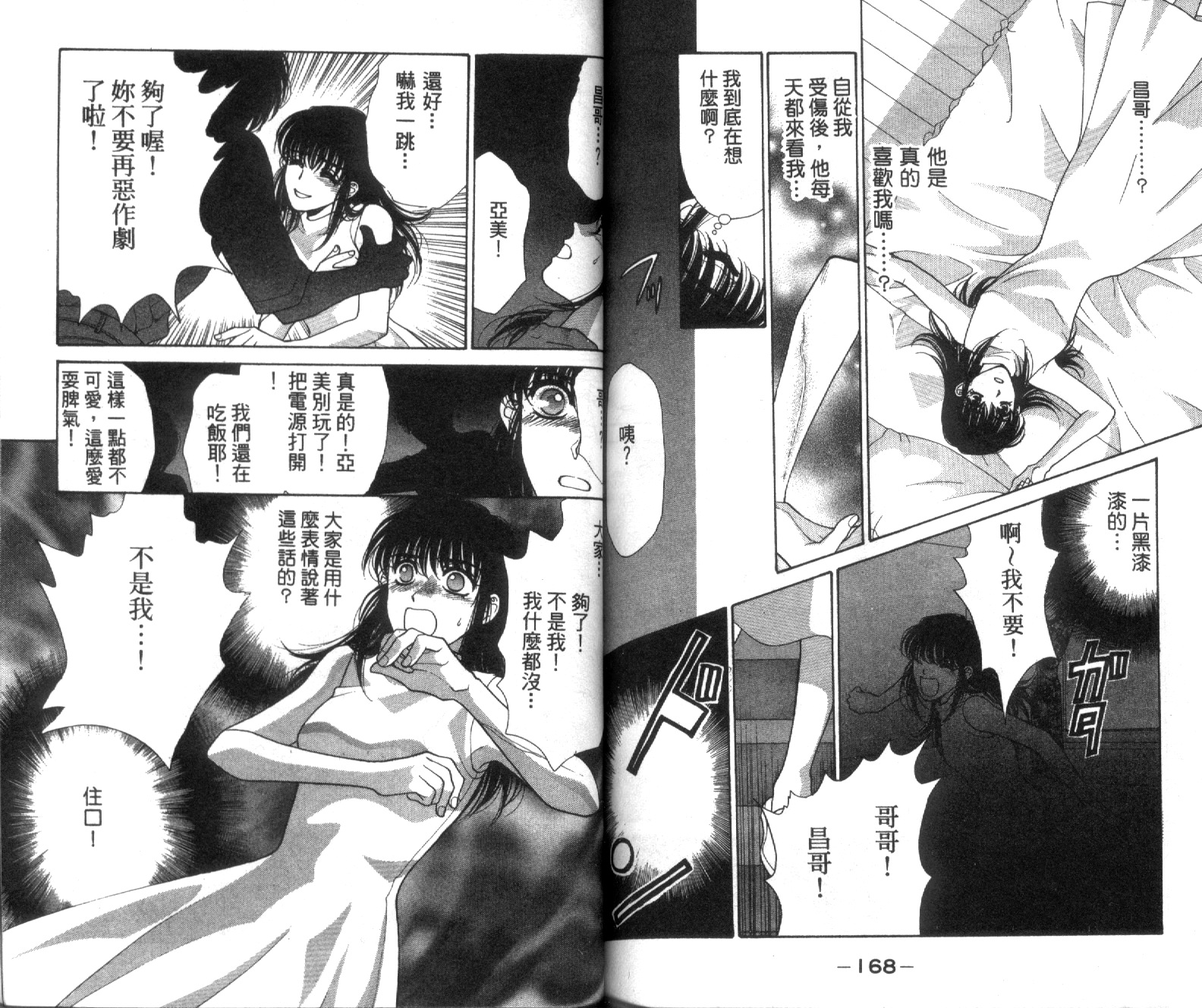 魔女教室韩漫全集-VOL1无删减无遮挡章节图片 