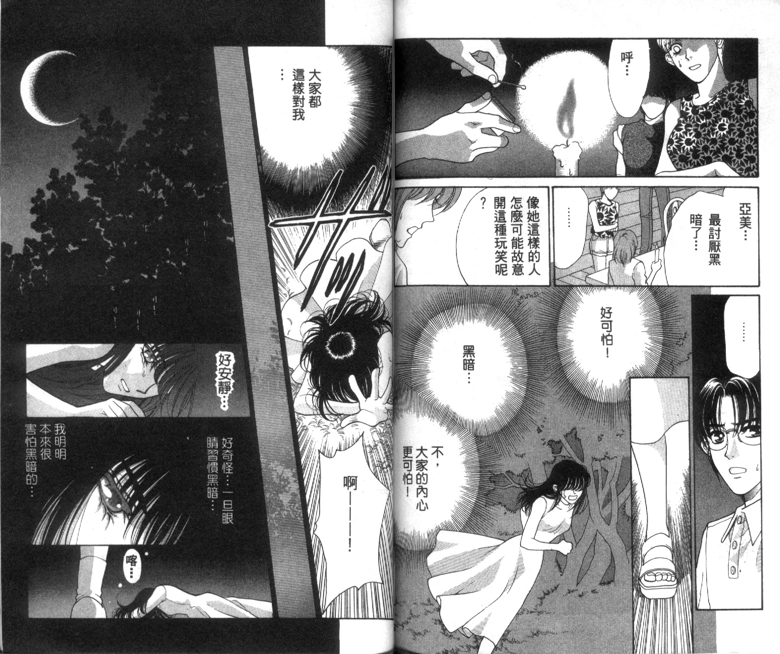 魔女教室韩漫全集-VOL1无删减无遮挡章节图片 