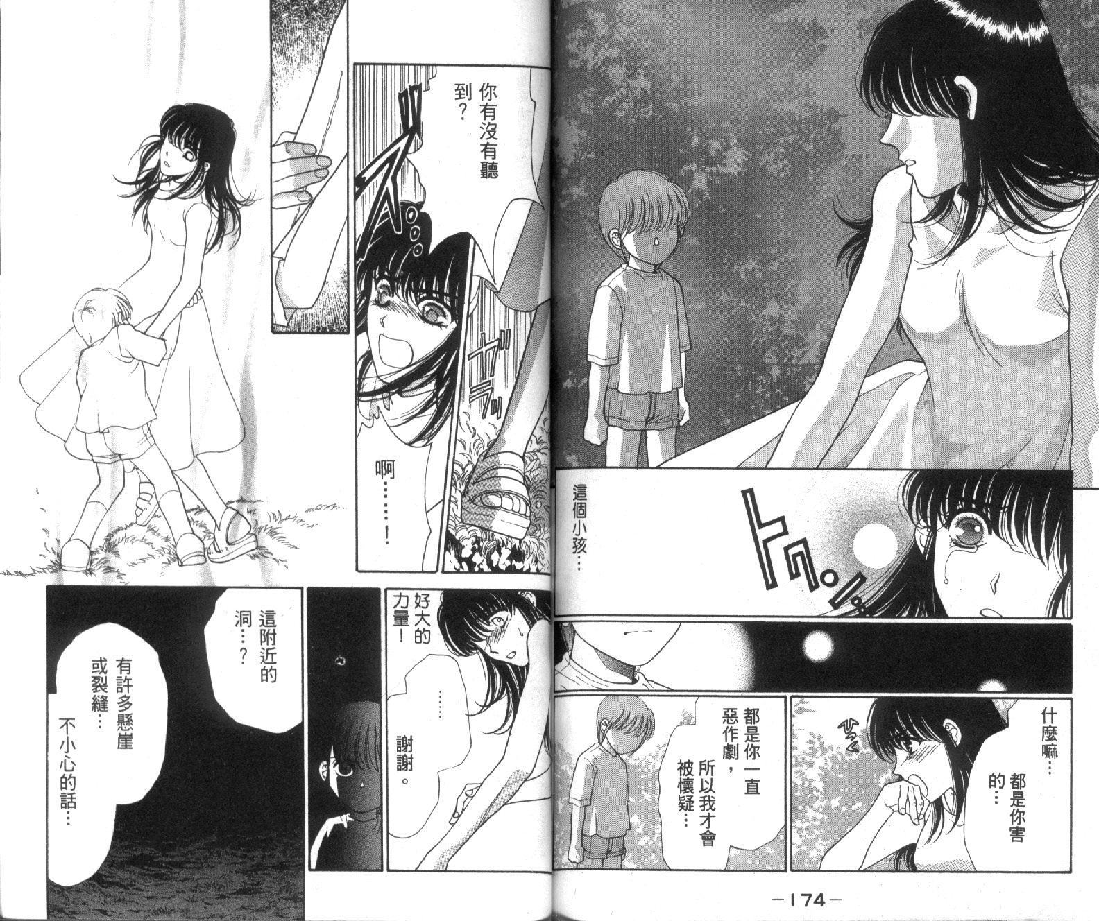 魔女教室韩漫全集-VOL1无删减无遮挡章节图片 