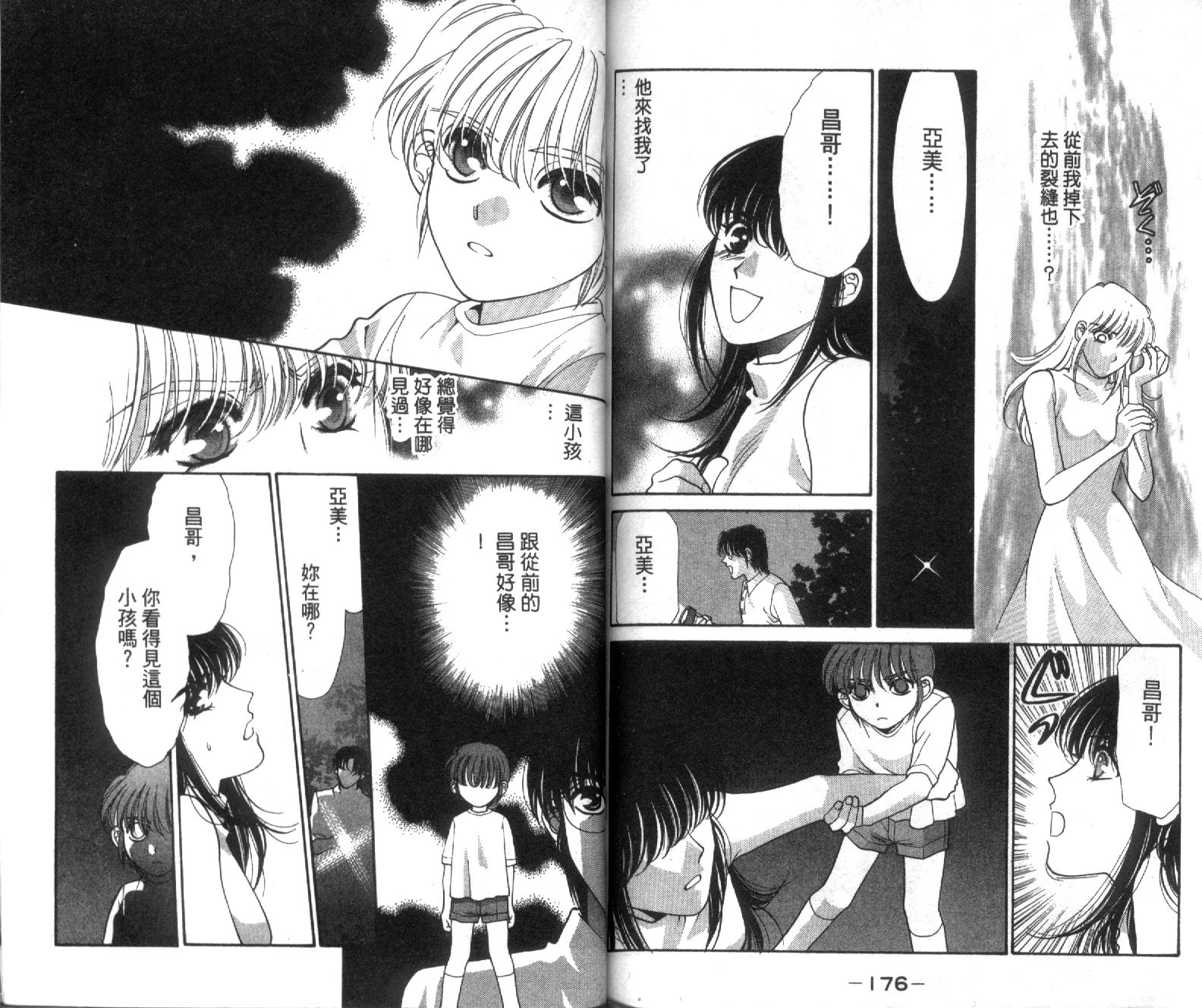 魔女教室韩漫全集-VOL1无删减无遮挡章节图片 
