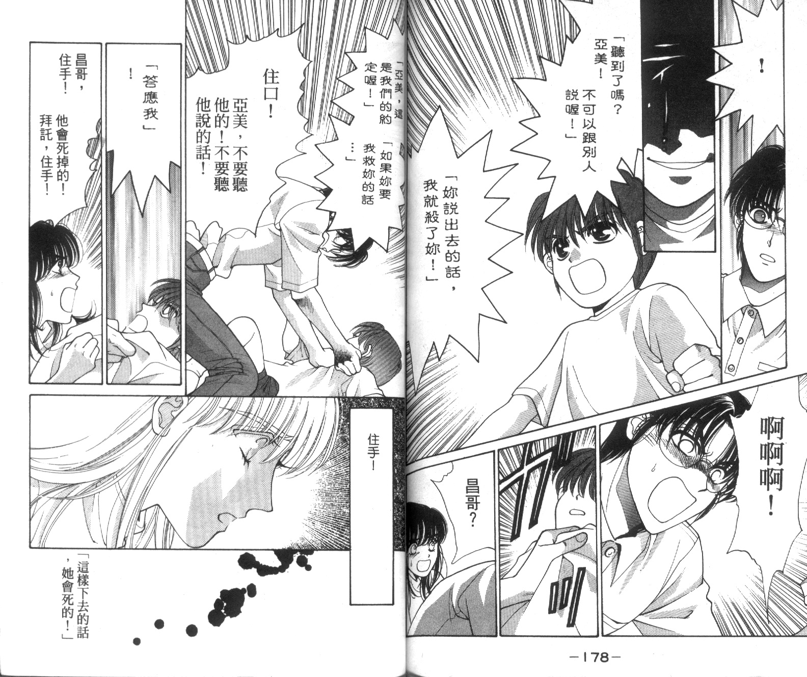 魔女教室韩漫全集-VOL1无删减无遮挡章节图片 