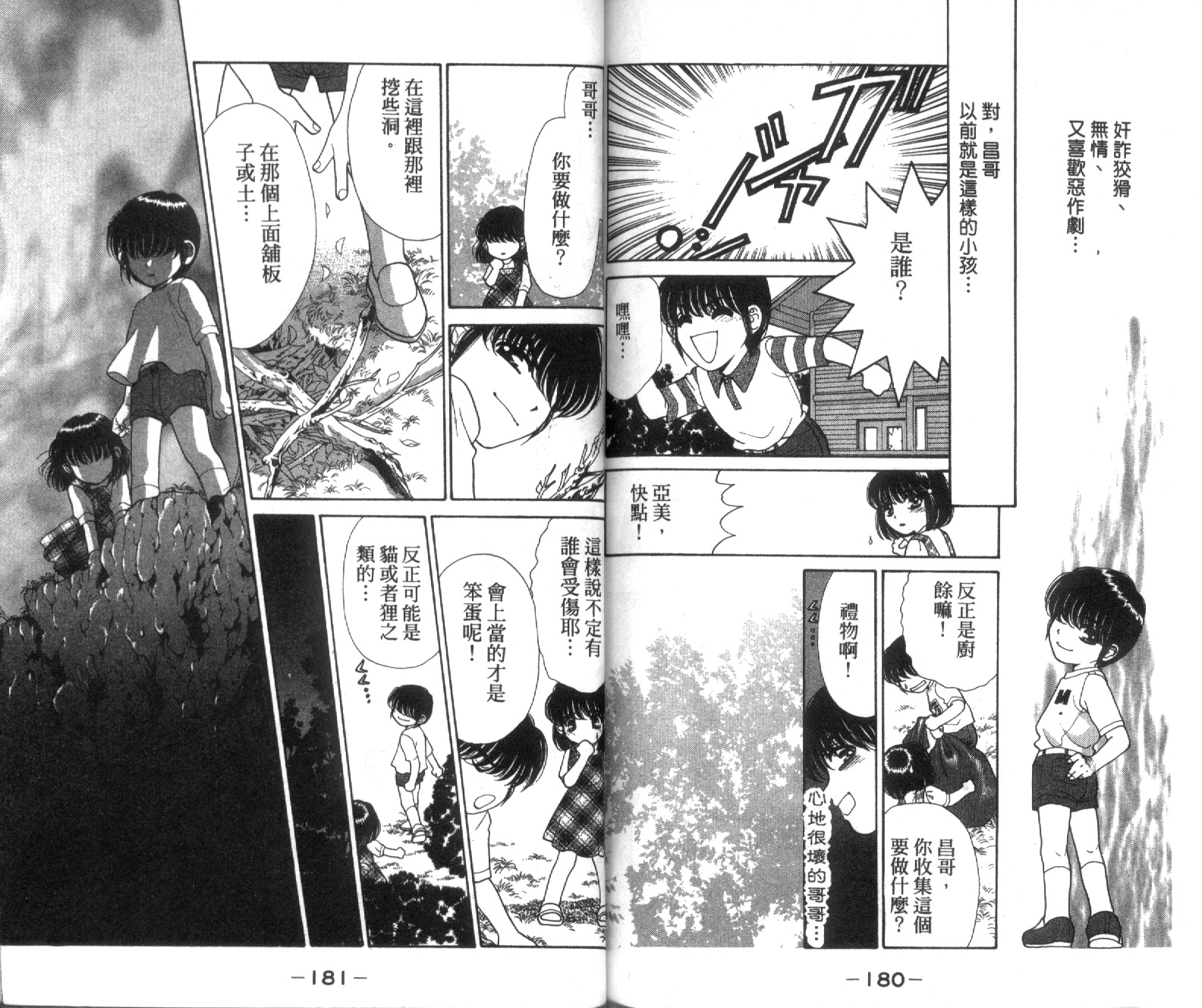 魔女教室韩漫全集-VOL1无删减无遮挡章节图片 