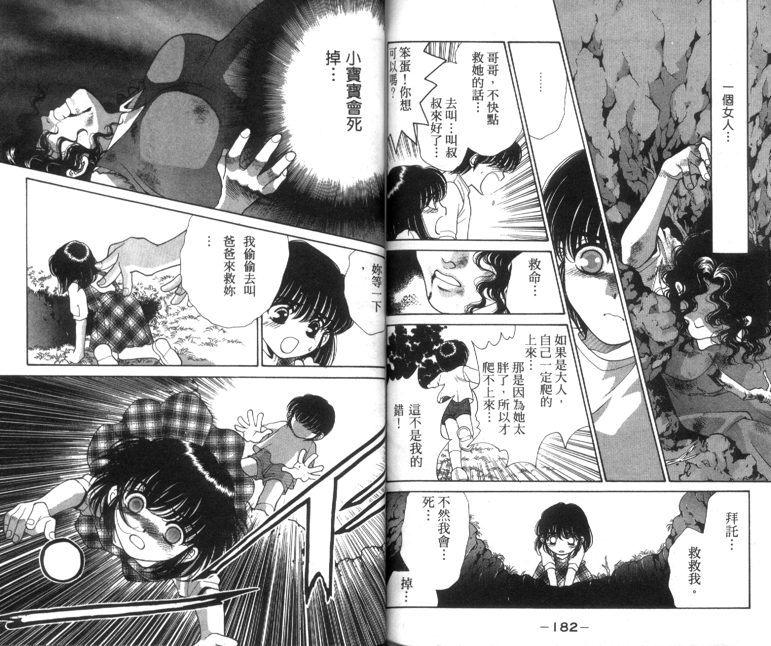 魔女教室韩漫全集-VOL1无删减无遮挡章节图片 